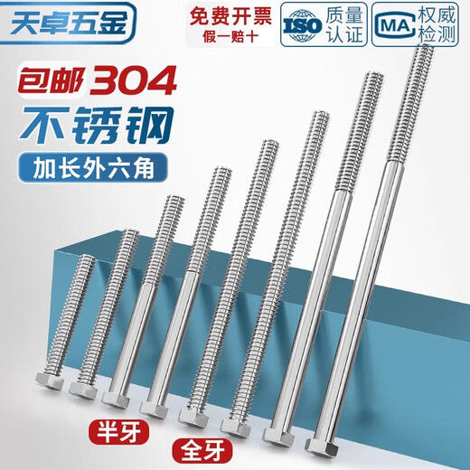 Tianzhuo Hardware Extended Features M6M8M10M12-M20 304 Stainless Steel External Hexagonal Screw Rod Bolt*210x250-500 M5*150 5 pcs