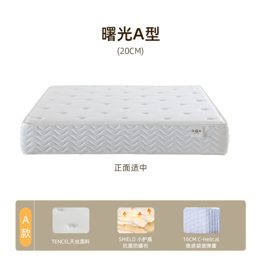 龙凤床垫 曙光 静音独立弹簧席梦思可全拆护脊透气卧室1.8×2米双人床垫 曙光A 20cm 正面适中 1350*1900