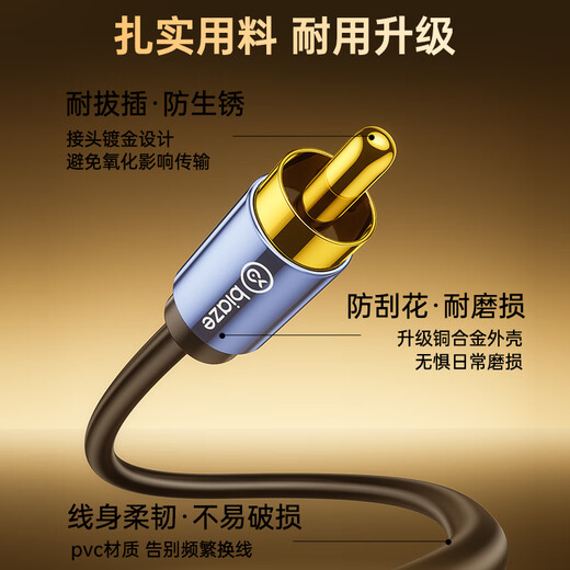 毕亚兹 RCA莲花头数字同轴线音频线 1米 低音炮发烧级公对公连接转接线 SPDIF音响电视功放75欧视频线 