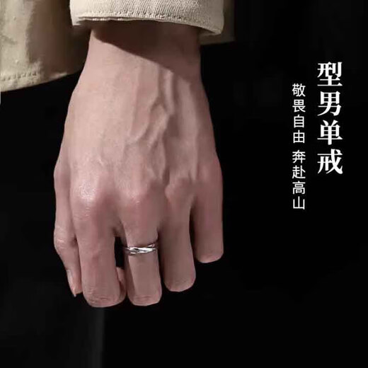 Qi Xiaomi S999 pure silver ring men's single open ring adjustable index finger ring does not fade birthday gift for boyfriend self-discipline men's ring - open 999 pure silver