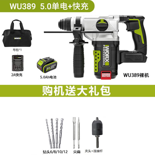威克士锂电锤WU389电钻充电锤钻电镐手持式打孔带离合无刷冲击钻 电锤+锤389+3886.0双电快充