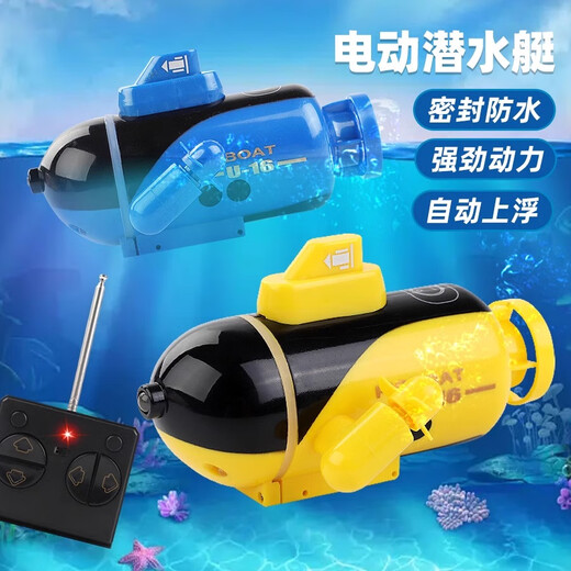 小飞桔 FLYING ORANGE迷你遥控仿真潜水艇模型核潜艇电动船玩具男孩儿童夏季水上玩具 迷你蓝色潜水艇【充电版】