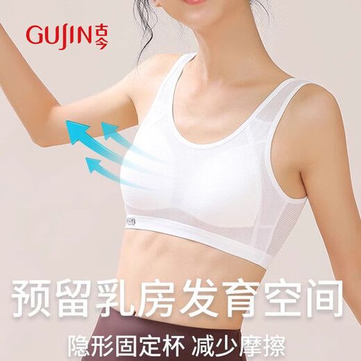 2 pieces of sports, ultra-thin breathable and traceless girls underwear development stage, girls bra, junior high school and primary school students L