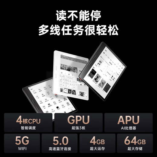 IReader Ocean4 Turbo 2025 7-inch smart reading book e-book reader ink screen electronic paper book tablet computer for learning and reading comics portable Arctic White