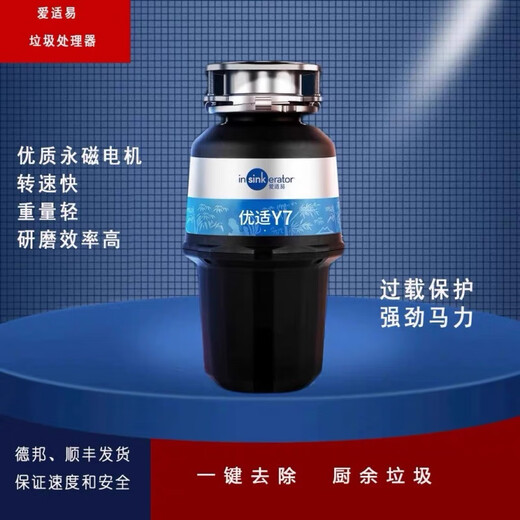 InSinkErator kitchen food waste disposer household sink food waste crusher fully automatic slag crusher InSinkErator Y7 garbage disposer