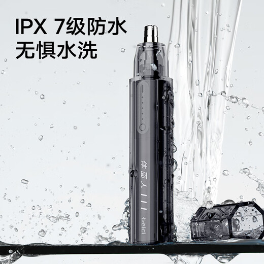 Beici H4 electric nose hair trimmer men's special rechargeable shaver nose hair trimmer shaves nose hair for husband and boyfriend birthday gift diamond gray