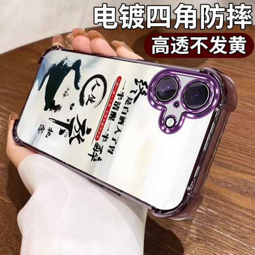 琦拉达苹果16Plus手机壳iPhone16PLUS保护套A3291新款iPoneoi6pls全包男女气囊四角防摔液态硅胶软外壳 暗紫色--人生-送全屏膜 苹果16plus