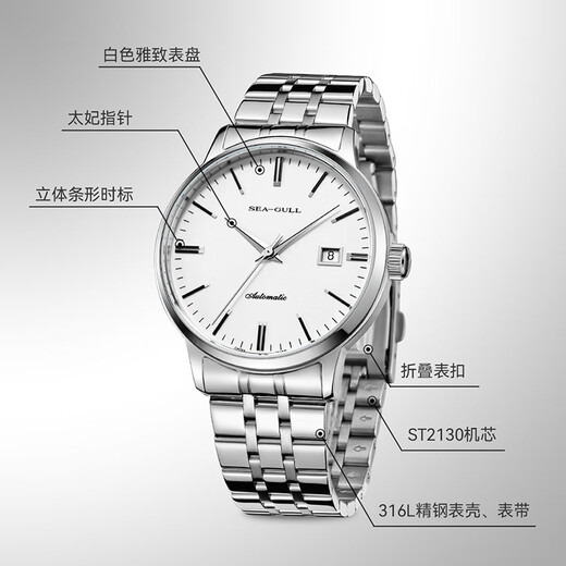 Seagull (SEAGULL) watch men's automatic mechanical watch small steel cannon calendar men's watch birthday gift men's watch set 816.362