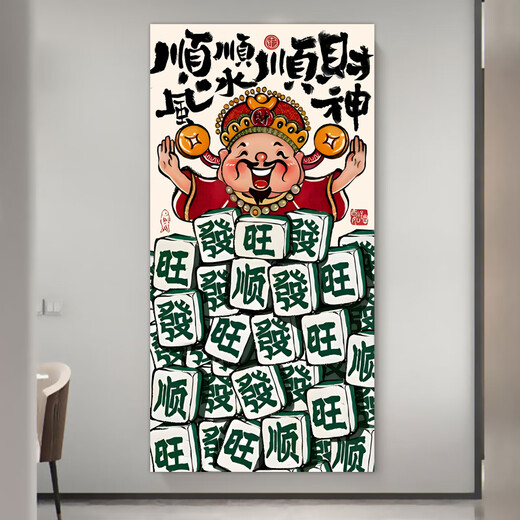 
Vinoa's modern simple God of Wealth refers to whoever makes money is self-adhesive waterproof wall stickers decorative paintings cover beautify living room stickers XG-733-horizontal small: width 60x120cm frameless self-adhesive painting