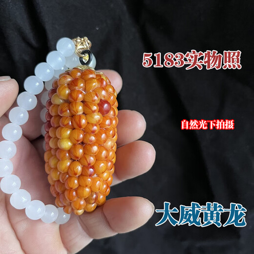 DL 1998 Pangdonglai Quality Arts and Play Corn [Gem Bloodshot] One thing, one picture Bodhi mini ornaments 3888
