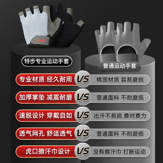 特步（XTEP）健身手套男女运动骑行半指单杠引体向上撸铁防滑护手登山器械登山