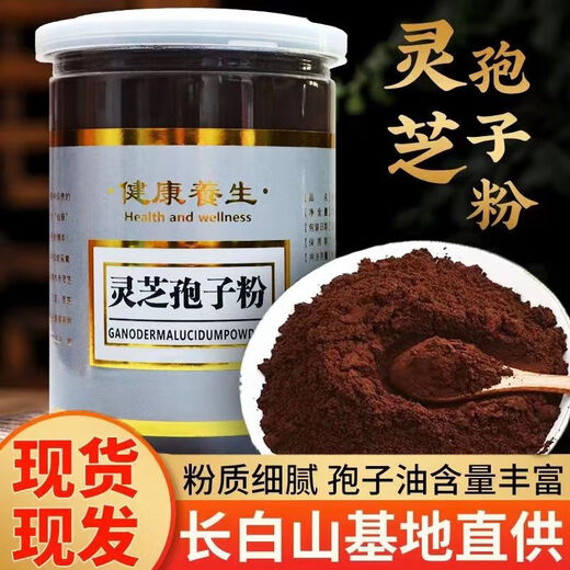 同仁堂（TRT）灵芝孢子粉胖东来长白山头道灵芝孢子粉正宗特级直销破壳孢子粉 超值装2瓶共500··克