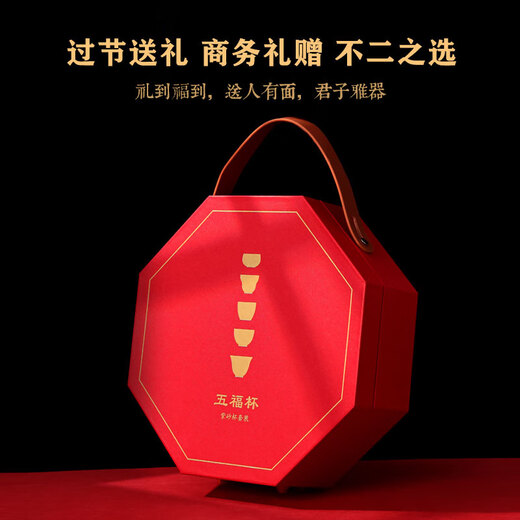 唐礼故宫文创五福杯北京纪念品礼品乔迁搬家送老师礼物摆件商务伴手礼 五福杯升级款