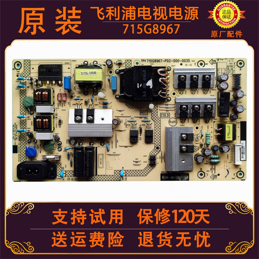 初构想原装飞利浦电视机55PUF6172/6192/6132/6203/T3液晶电源板主板寸 5管