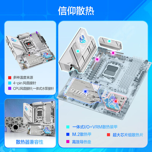 ROG STRIX B850-G GAMING WIFI S 小吹雪主板 CPU 9700X/9800X3D/9600X(AMD B850/socket AM5) 