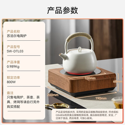 SUPOR mini electric ceramic stove, tea making stove, no choice of utensils, tea making stove around the stove, office household health care, small induction cooker, tea stove, mini tea stove, no choice of tea set material 0L