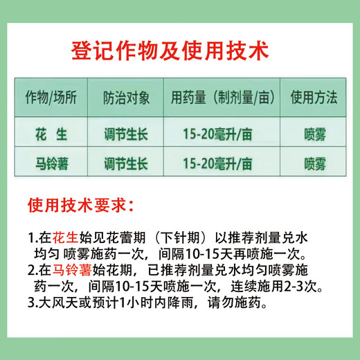 Choline chloride peanuts potatoes sweet potatoes potatoes lettuce underground tubers rhizome crops agricultural plant expansion agent 60% choline chloride 10g*10 bags