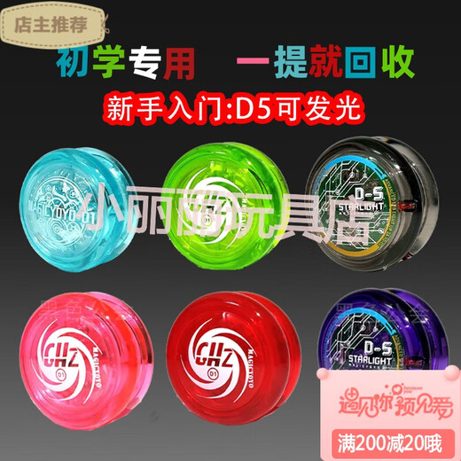 官微旗舰正品2a悠悠球活睡眠溜溜球新手入门顶基础回旋yoyo球 d1透明红送10绳子