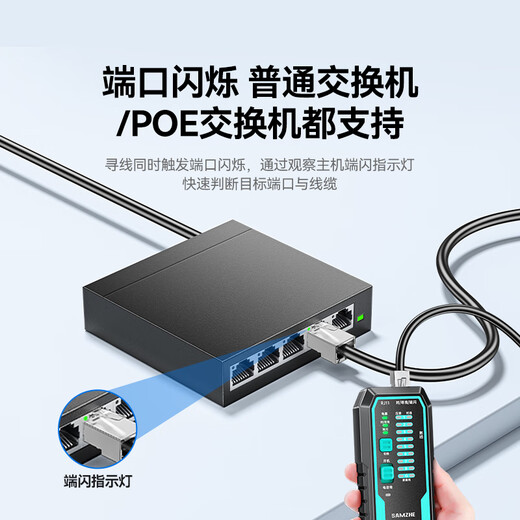 山泽网络寻线仪多功能电话网线测线巡线仪POE交换机100V耐压寻线器抗干扰端口闪烁NCV电压探测SZ-D368