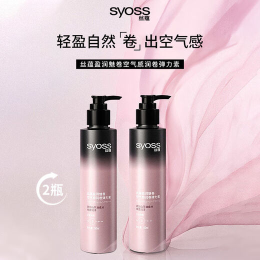 Silk Yun Moisturizing Curly Elastin Airy Long-lasting Styling Curly Hair Wax Gel SN52 3 bottles of cost-effective elastin in total 450ml
