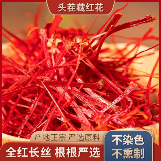 Peking Tongrentang Special Top Flower Safran Authentic Tibet Special Saffron Frauen und Männer trinken in Wasser und Wein, um Wild Zang Honghua Spezial Safran zu trinken, gute Teint [10 mal gefälscht] Special Wild ohne extrahierbare Safran [drei Flaschen]