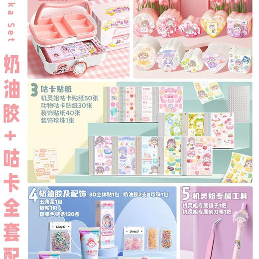 61 Día infantil Hermana inteligente Girls Girls Regalos Juguetes Glue Guka Guka Juego de materiales completos Glue de crema 756 Piezas Compre una caja y obtenga un cubo + Hanger