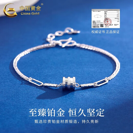 CHINA GOLD PT950 Platinum Small Waist Bracelet Platinum Simple Bracelet Valentine's Day Practical Birthday Gift for Wife PT950 Platinum Small Waist Bracelet About 3.7g