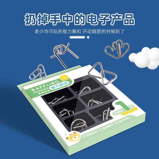 儿童益智鲁班锁智力玩具 小怪才智力解扣6合1 第1阶W-5021