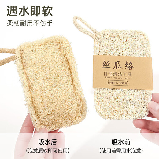 Accor rags, loofah 7*10CM 5 pieces, pot scrubber, dishwashing cloth, natural thickened sponge, kitchen cleaning brush