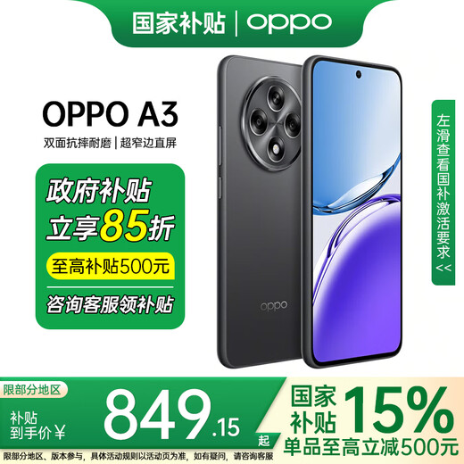 OPPOA3 5G mobile phone new product launched oppoa3 full network oppo mobile phone new direct screen durable Ares direct screen version thin and light good feel a3 A3 Jinghai black (128+8) 5G full network official standard