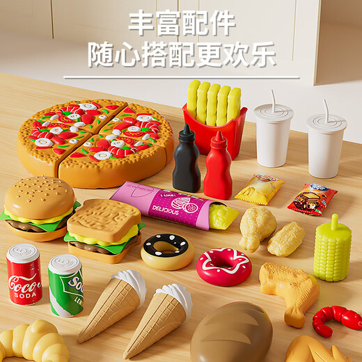 奥贝比（AOBEIBY）儿童过家家汉堡薯条全家桶套餐仿真食物厨房男孩女孩玩具生日礼物