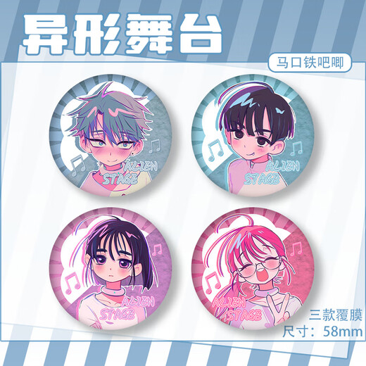 Manke Meow Alien Stage Fan Peripheral Laser Ivantisuamiz Badge Mizu Schoolbag Pain Pack Pendant Gift Alien Stage-A753 58mm [Glass Laser] Badge Bar