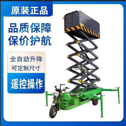 馍彭升降机三轮车升降平台移动式电动液压剪叉式室内外高空作业登高车 高配版升高4米送保险【全款14404