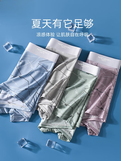Yalu Bing Silk Unterwäsche Herren-Boxer Talente Teen Sport Sommer dünne atmungsaktiv