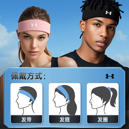 Under Armour Sports Headband Anti-sweat-absorbing Sweat-absorbing Headband Men and Women Sweat-guiding Headband Basketball Badminton Running Hair Band