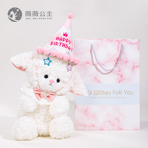 Princess Weiweigongzhu (weiweigongzhu) lamb doll birthday gift for girls girlfriend Children's Day gift for girls plush toys rag doll Lamb doll [no birthday hat] 22cm [send card + gift bag