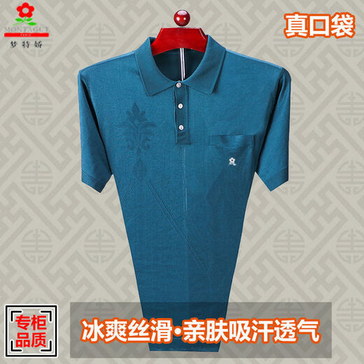 Montagut True Pocket French Summer Fino Camiseta de manga corta Hielo Hielo de Hielo Cool Casco de gran tamaño de gran tamaño Camisa de sangre de seda brillante de la manga corta 838 Patrón de hojas azules reales de una talla 170/88a adecuada para 120-140Jin [Jin iguala 0.5 kg]