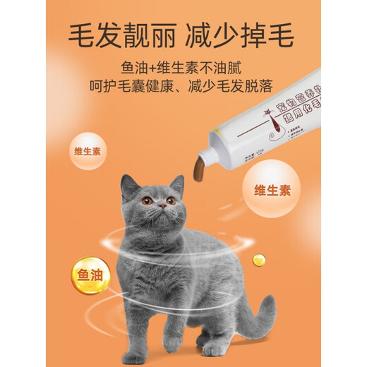 Hair Cream Cat Nutritional Cream Kitten British Shorthair Blue Cat Supplies Pet-Specific Nutritional Hair Ball Cream 240g Cat Nutritional Hair Cream Set