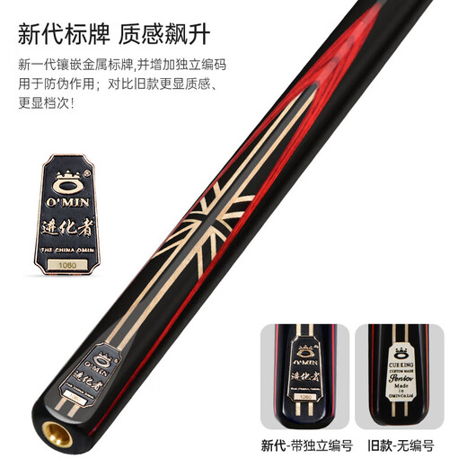 Mysterious New Generation Evolver Billiard Cue Dragon Scale Bird's Eye Wood Mid Head Rod Potts Nine Ball Through Rod Chinese Black Eight Special Cue New Generation Evolution Point 11.5mm + Original Rod Box Bird's Eye Wood
