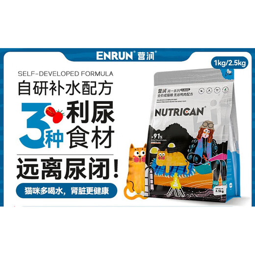 Yingrun Urinary Care Adult Cat Food Yingrun Cat Food Adult Cat Duck Meat Hydrating Grain-Free Bodybuilding Cystitis General Grain-Free Chicken Kitten Food (42% Protein, High-Energy Nutrition 2.5kg