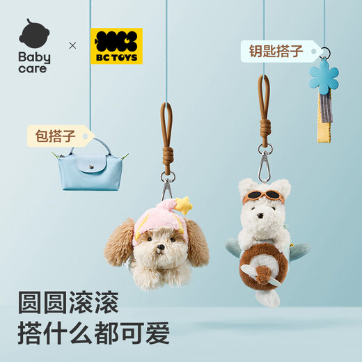 Babycare Animal Plush Doll Toy Mirando cola colgante Regalo de cumpleaños de cumpleaños Darles a la amiga linda oeste de las tierras altas
