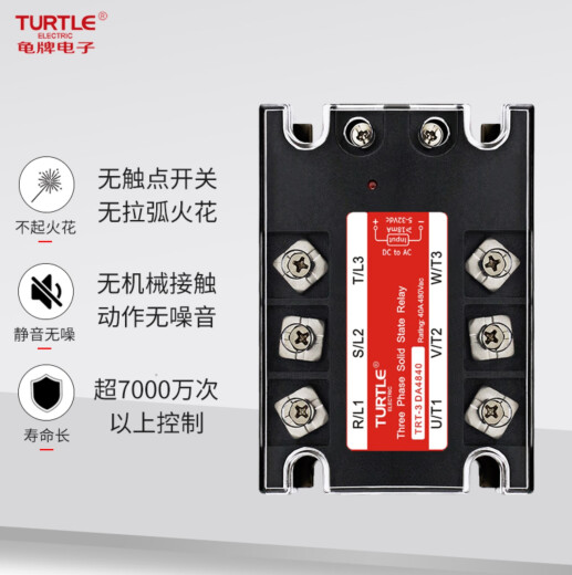 三相固态继电器TRT-3DA4840/10/25/60/80/100/120A直流控制交流 TRT-3-DA4840 直流控交流40A