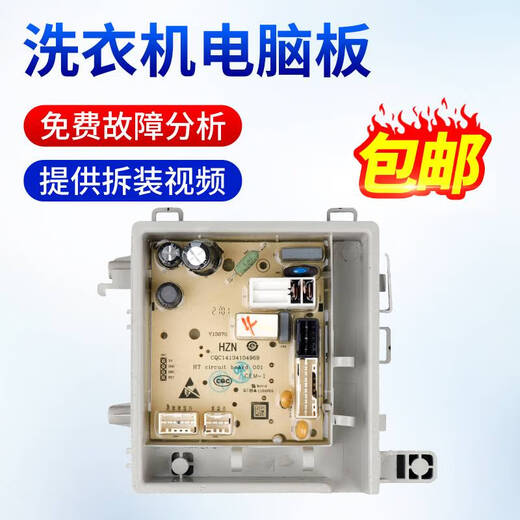 Ni Zhier personnalisé 0021800238f Drum Washing Machine Board ordinateur XQG90-BD14126L Circuit Maisseur Board 0021800238F BARTE DE CONTRÔLE d'affichage