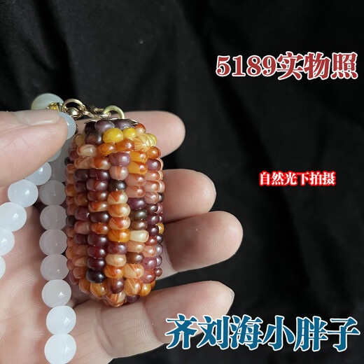 DL 1998 Pangdonglai Quality Arts and Play Corn [Gem Bloodshot] One thing, one picture Bodhi mini ornaments 3888