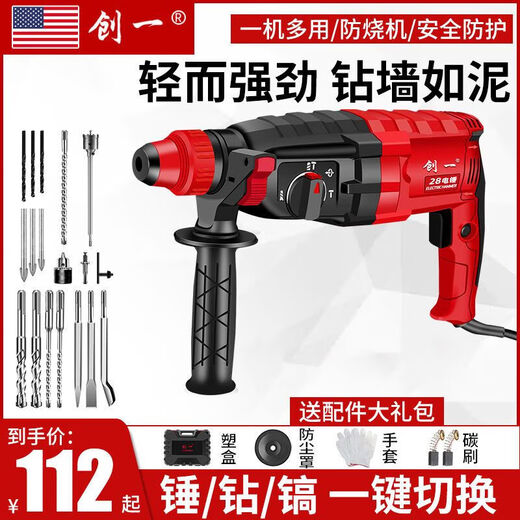 Chuangyi American Lightweight Electric Hammer Electric Pick Electric Bohrer kleiner Haushalt Hochleistung Industrial Impact Drill Concrete Light Hammer 3880AW Dreizwecks Flaggschiff-Modell [Fabrik-Set]