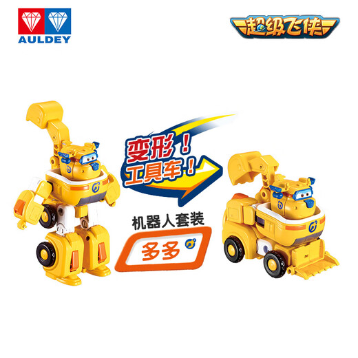 Audi Double Diamond (AULDEY) Super Wings Children's Toy Q Version Robot Set Duoduo Children's Toy Birthday Gift DS720352
