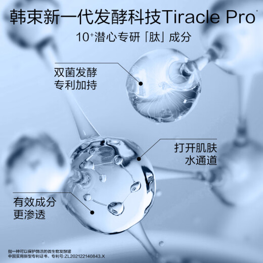 韩束男士控油醒肤套装(洁面30g+精华露20ml)护肤品洗面奶保湿控油体验