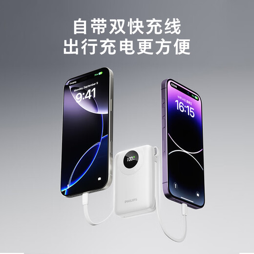 Philips (PHILIPS) 35W super fast charge, 3C certified, can be used on airplanes, comes with dual-wire 20000mAh power bank, large capacity, compact and portable power bank, suitable for Huawei and Apple 17
