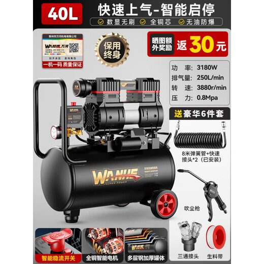 空压机充气泵小型220v便携式工业级木工静音高压打气泵空气压缩机 3890W-70L液晶屏+双电磁阀双 3180W+3890W+3990W+4290W