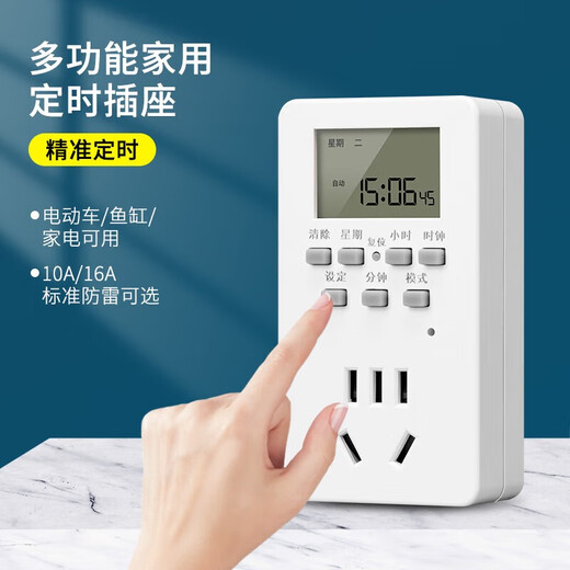 国际电工智能定时器插座家用电源多功能电子定时开关预约循环自动通电断电 10A智能定时标准款